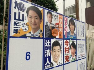 Japan Lower House Election Report